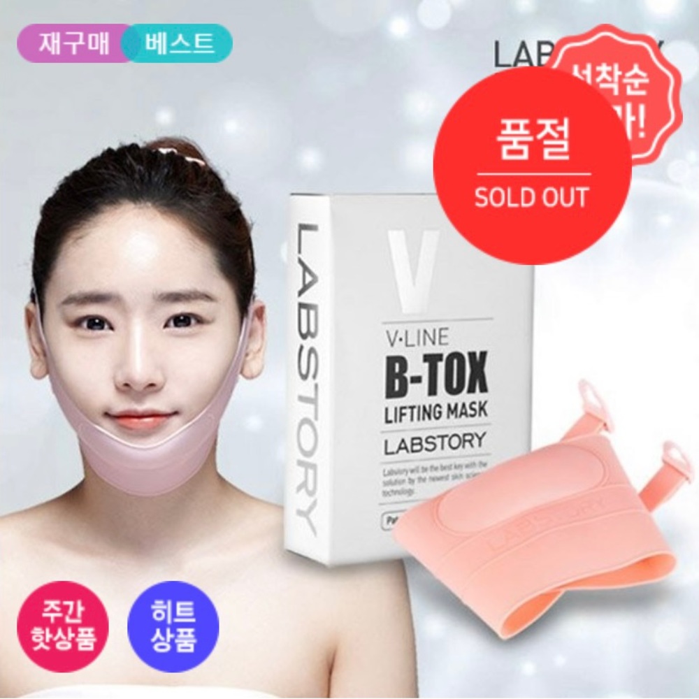Face lifting reusable silicone mask